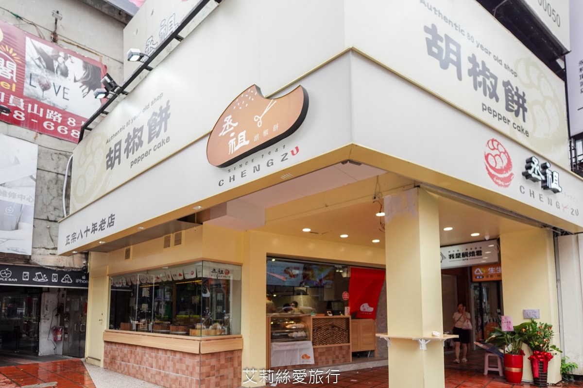 永和美食 銅板下午茶點心 丞祖胡椒餅 傳承80年的古早味小吃 外皮酥脆 內餡多汁 多種口味都超好吃!頂溪捷運站 近樂華夜市 - 第4張圖 永和美食 銅板下午茶點心 丞祖胡椒餅 傳承80年的古早味小吃 外皮酥脆 內餡多汁 多種口味都超好吃!頂溪捷運站 近樂華夜市