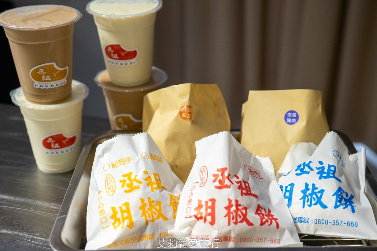 永和美食 銅板下午茶點心 丞祖胡椒餅 傳承80年的古早味小吃 外皮酥脆 內餡多汁 多種口味都超好吃!頂溪捷運站 近樂華夜市 - 第34張圖 永和美食 銅板下午茶點心 丞祖胡椒餅 傳承80年的古早味小吃 外皮酥脆 內餡多汁 多種口味都超好吃!頂溪捷運站 近樂華夜市