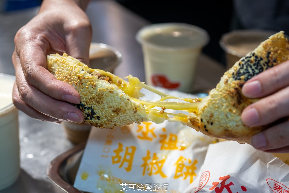 永和美食 銅板下午茶點心 丞祖胡椒餅 傳承80年的古早味小吃 外皮酥脆 內餡多汁 多種口味都超好吃!頂溪捷運站 近樂華夜市 - 第46張圖 永和美食 銅板下午茶點心 丞祖胡椒餅 傳承80年的古早味小吃 外皮酥脆 內餡多汁 多種口味都超好吃!頂溪捷運站 近樂華夜市