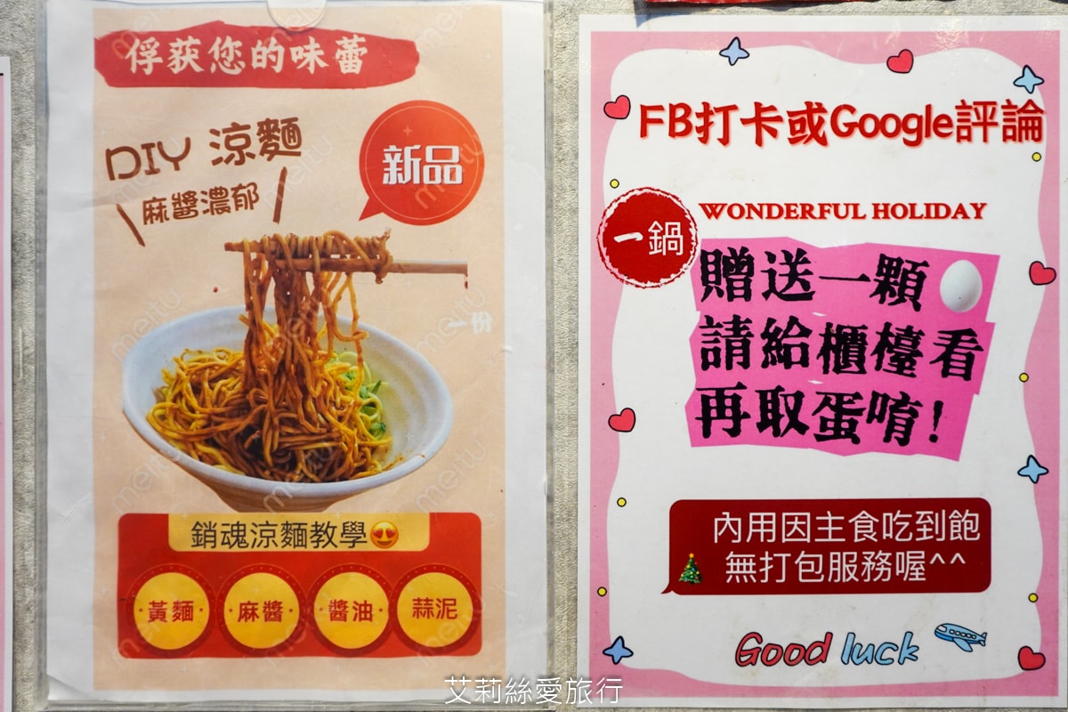 蘆洲美食 逸小鍋蘆洲店 主餐只要160元起 自助吧吃到飽 指定肉品買一送一 20種湯頭可選 涼麵、麵、飯、飲料、冰品吃到飽