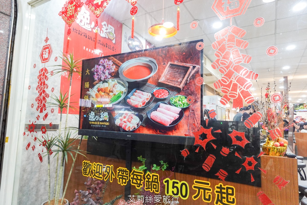 蘆洲美食 逸小鍋蘆洲店 主餐只要160元起 自助吧吃到飽 指定肉品買一送一 20種湯頭可選 涼麵、麵、飯、飲料、冰品吃到飽