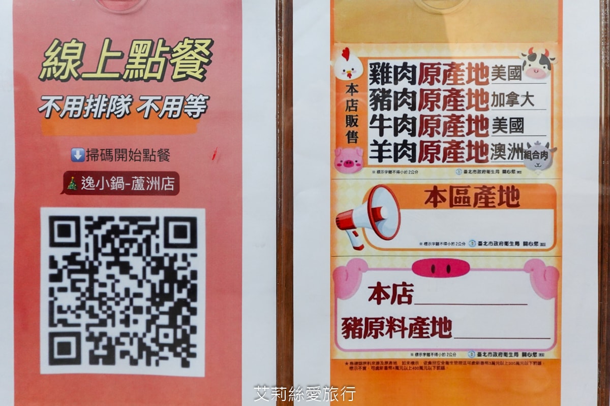 蘆洲美食 逸小鍋蘆洲店 主餐只要160元起 自助吧吃到飽 指定肉品買一送一 20種湯頭可選 涼麵、麵、飯、飲料、冰品吃到飽