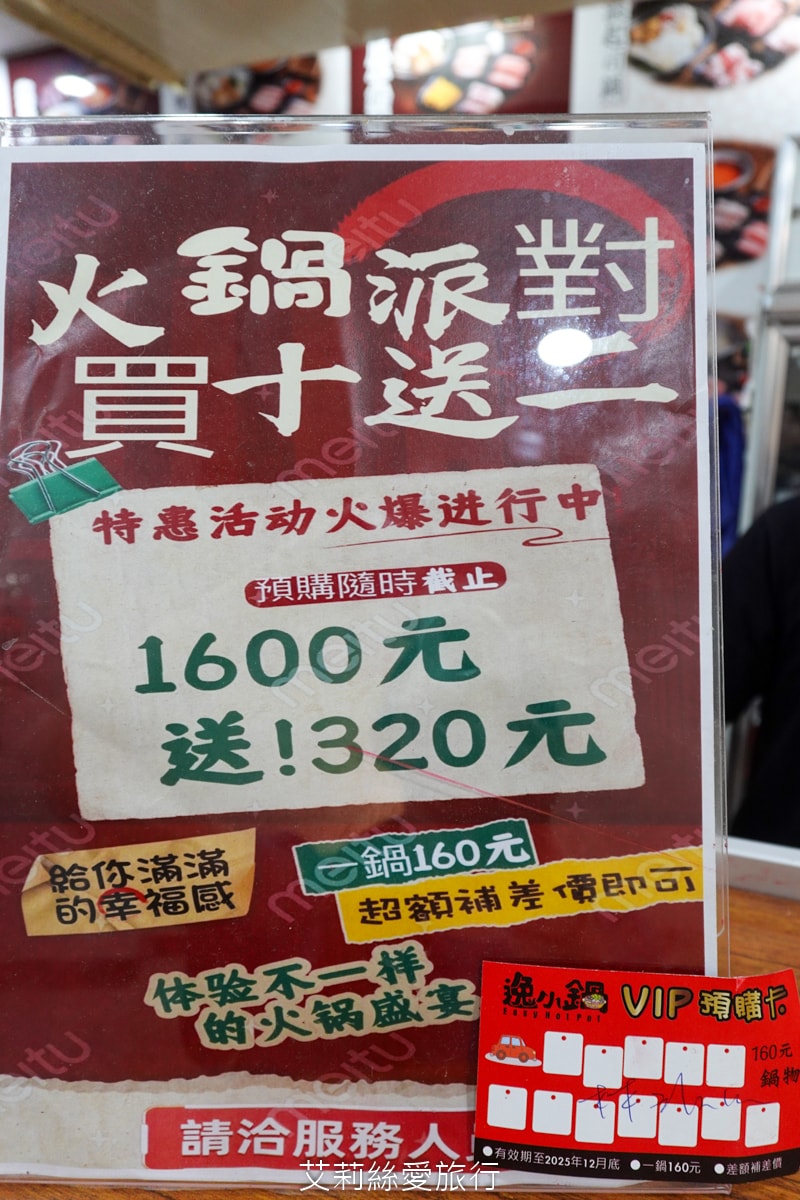 蘆洲美食 逸小鍋蘆洲店 主餐只要160元起 自助吧吃到飽 指定肉品買一送一 20種湯頭可選 涼麵、麵、飯、飲料、冰品吃到飽