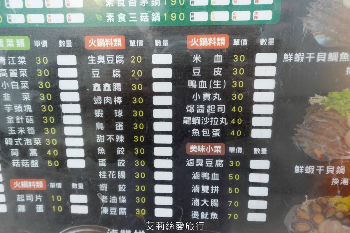 蘆洲美食 逸小鍋蘆洲店 主餐只要160元起 自助吧吃到飽 指定肉品買一送一 20種湯頭可選 涼麵、麵、飯、飲料、冰品吃到飽