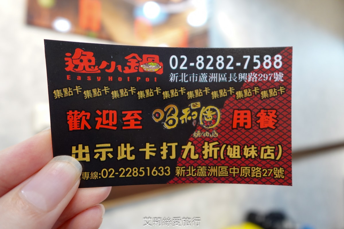 蘆洲美食 逸小鍋蘆洲店 主餐只要160元起 自助吧吃到飽 指定肉品買一送一 20種湯頭可選 涼麵、麵、飯、飲料、冰品吃到飽