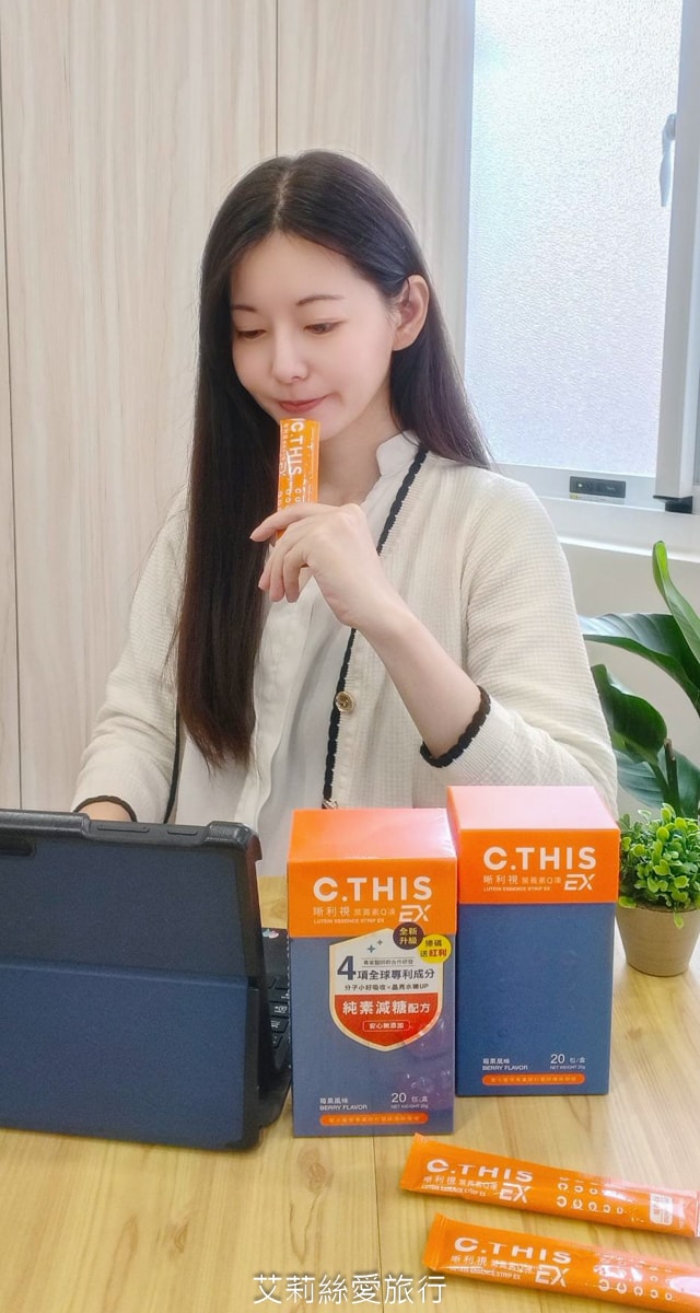 C.THIS 晰利視EX 葉黃素Q凍 全新升級黃金配方 專利成份晶亮守護 大人小孩都能安心補給