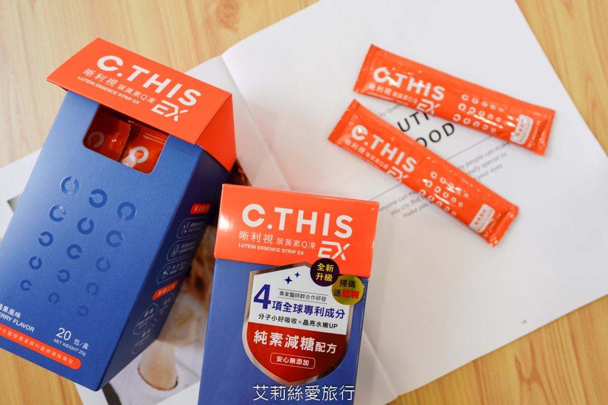 C.THIS 晰利視EX 葉黃素Q凍 全新升級黃金配方 專利成份晶亮守護 大人小孩都能安心補給