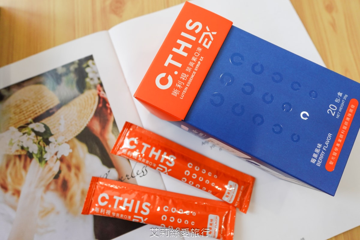 C.THIS 晰利視EX 葉黃素Q凍 全新升級黃金配方 專利成份晶亮守護 大人小孩都能安心補給