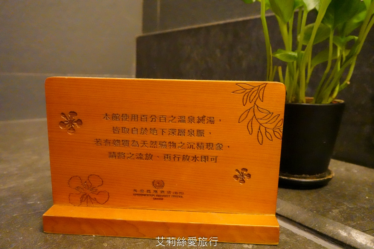 礁溪住宿 溫泉飯店 長榮鳳凰酒店 期間限定日本季buffet烤鴨美食吃到飽 親子同遊千坪 spa溫泉池 房內就可泡湯！