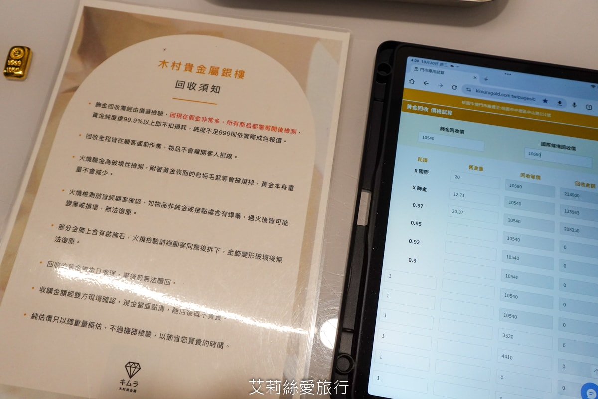 黃金回收去哪換？木村貴金屬銀樓門市 網路高人氣文青品牌 時尚輕奢金飾店 vs 傳統銀樓的評比
