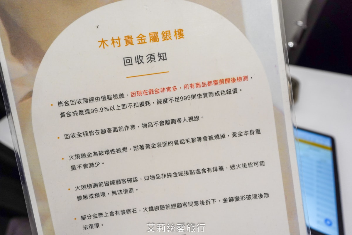 黃金回收去哪換？木村貴金屬銀樓門市 網路高人氣文青品牌 時尚輕奢金飾店 vs 傳統銀樓的評比
