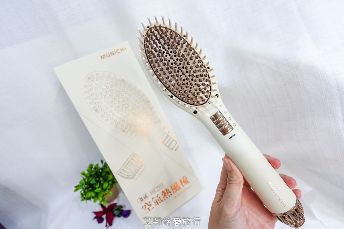 好物推薦！蓬鬆造型不求人！MUNICHI 沐尼黑溫感空氣熱風梳 65dB輕音量不擾人 梳子＆吹風機2in1 國際電壓出國也能用！