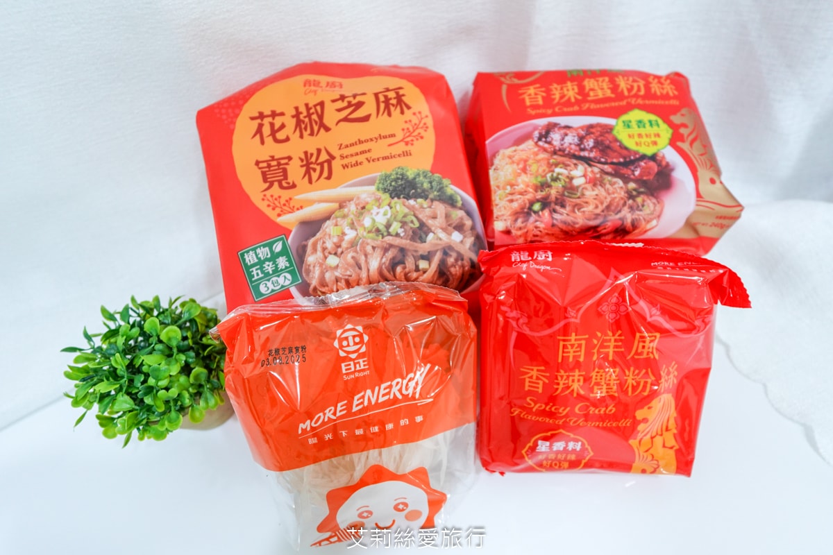 食譜 在家就能煮出南洋風味美食 日正龍廚 香辣蟹粉絲 花椒芝麻寬粉 全聯 大潤發 美食開箱