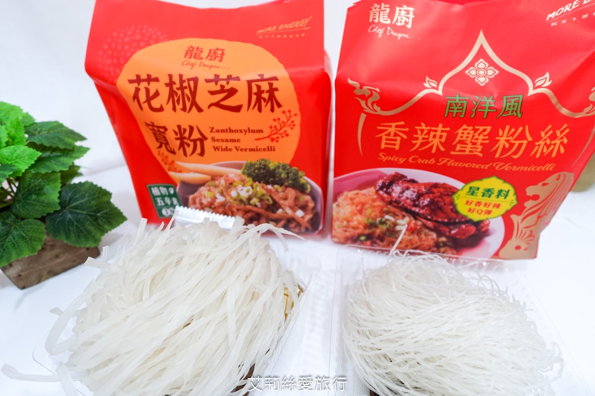 食譜 在家就能煮出南洋風味美食 日正龍廚 香辣蟹粉絲 花椒芝麻寬粉 全聯 大潤發 美食開箱