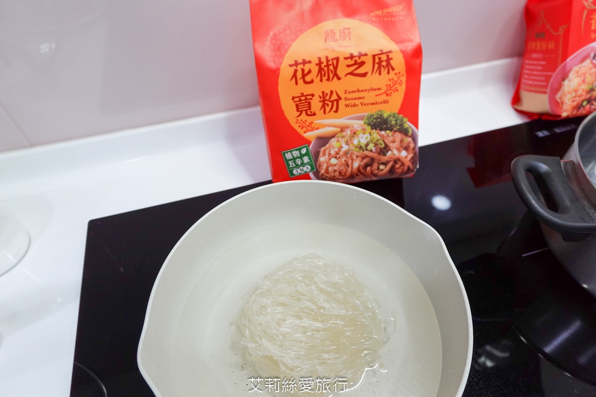 食譜 在家就能煮出南洋風味美食 日正龍廚 香辣蟹粉絲 花椒芝麻寬粉 全聯 大潤發 美食開箱