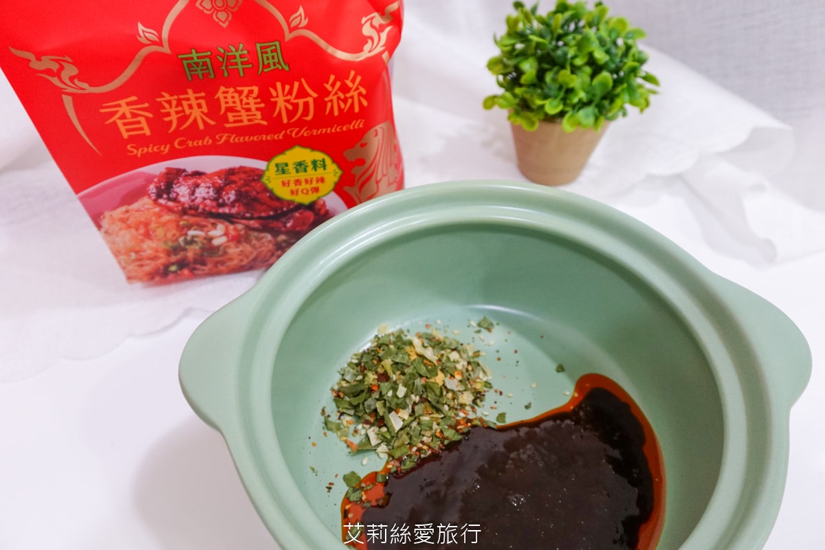 食譜 在家就能煮出南洋風味美食 日正龍廚 香辣蟹粉絲 花椒芝麻寬粉 全聯 大潤發 美食開箱