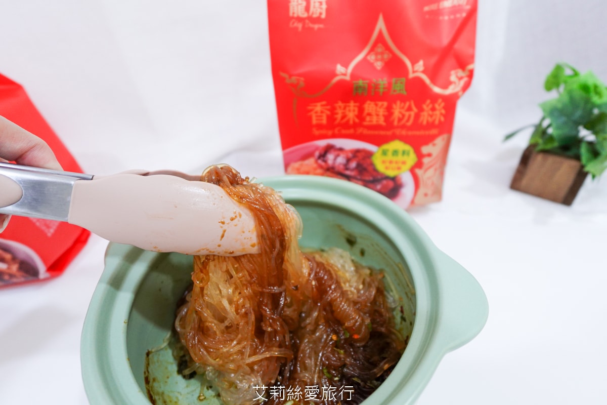 食譜 在家就能煮出南洋風味美食 日正龍廚 香辣蟹粉絲 花椒芝麻寬粉 全聯 大潤發 美食開箱