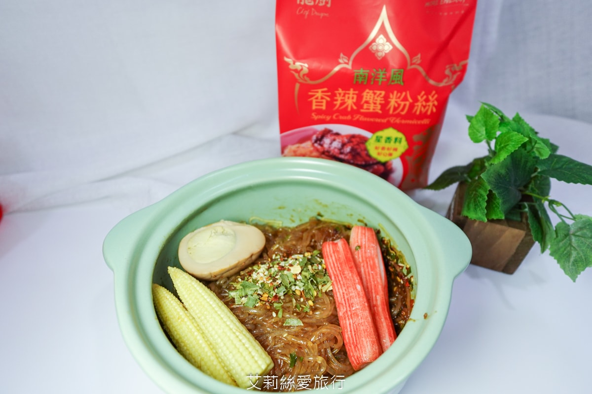 食譜 在家就能煮出南洋風味美食 日正龍廚 香辣蟹粉絲 花椒芝麻寬粉 全聯 大潤發 美食開箱