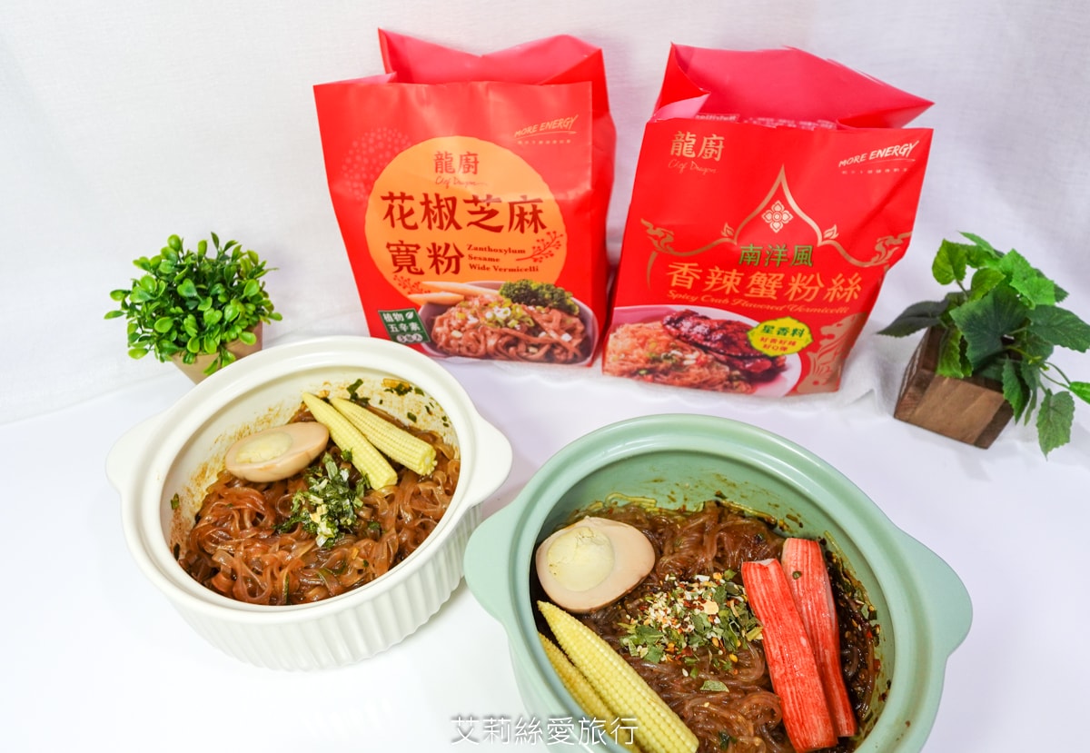 食譜 在家就能煮出南洋風味美食 日正龍廚 香辣蟹粉絲 花椒芝麻寬粉 全聯 大潤發 美食開箱