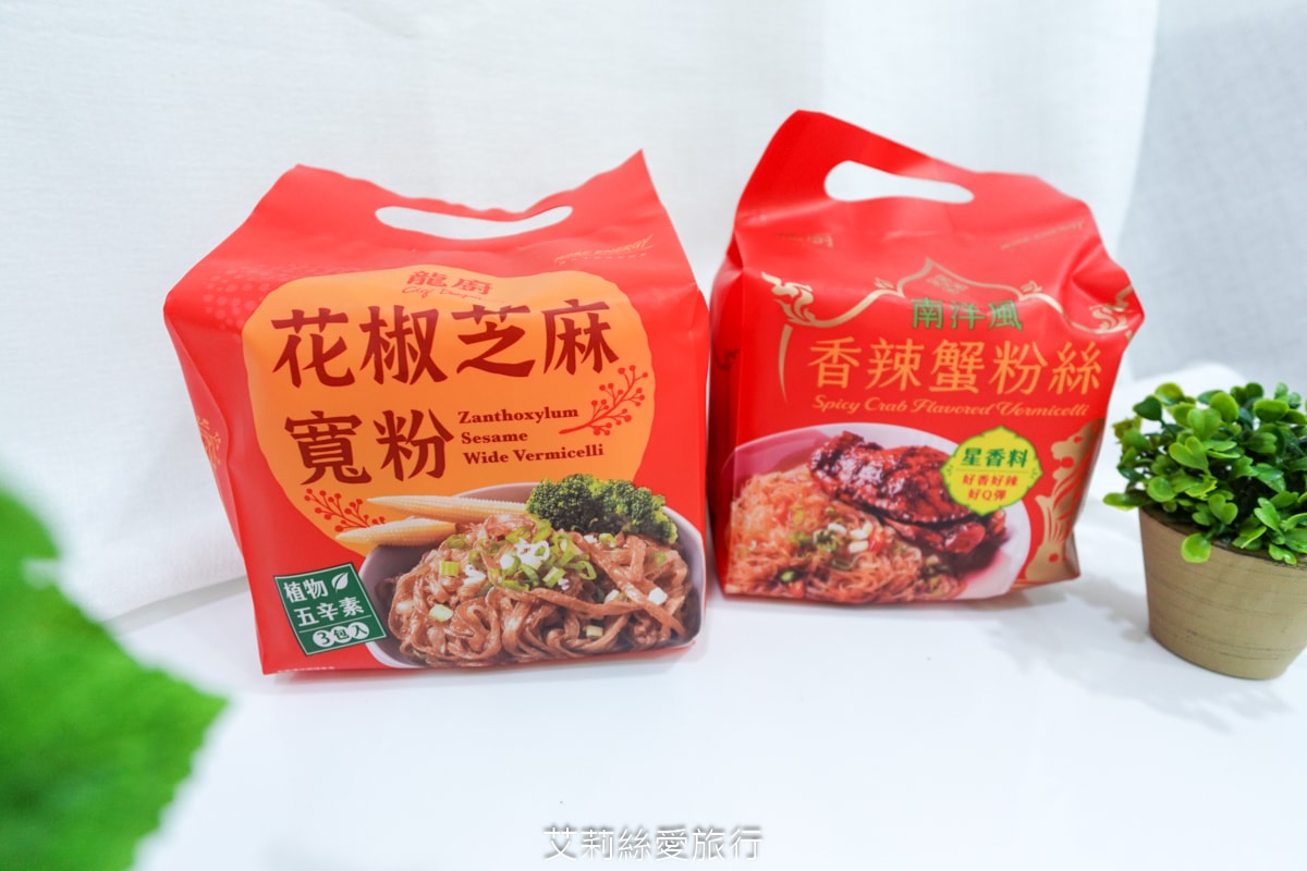 食譜 在家就能煮出南洋風味美食 日正龍廚 香辣蟹粉絲 花椒芝麻寬粉 全聯 大潤發 美食開箱