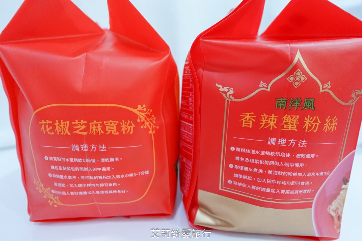 食譜 在家就能煮出南洋風味美食 日正龍廚 香辣蟹粉絲 花椒芝麻寬粉 全聯 大潤發 美食開箱