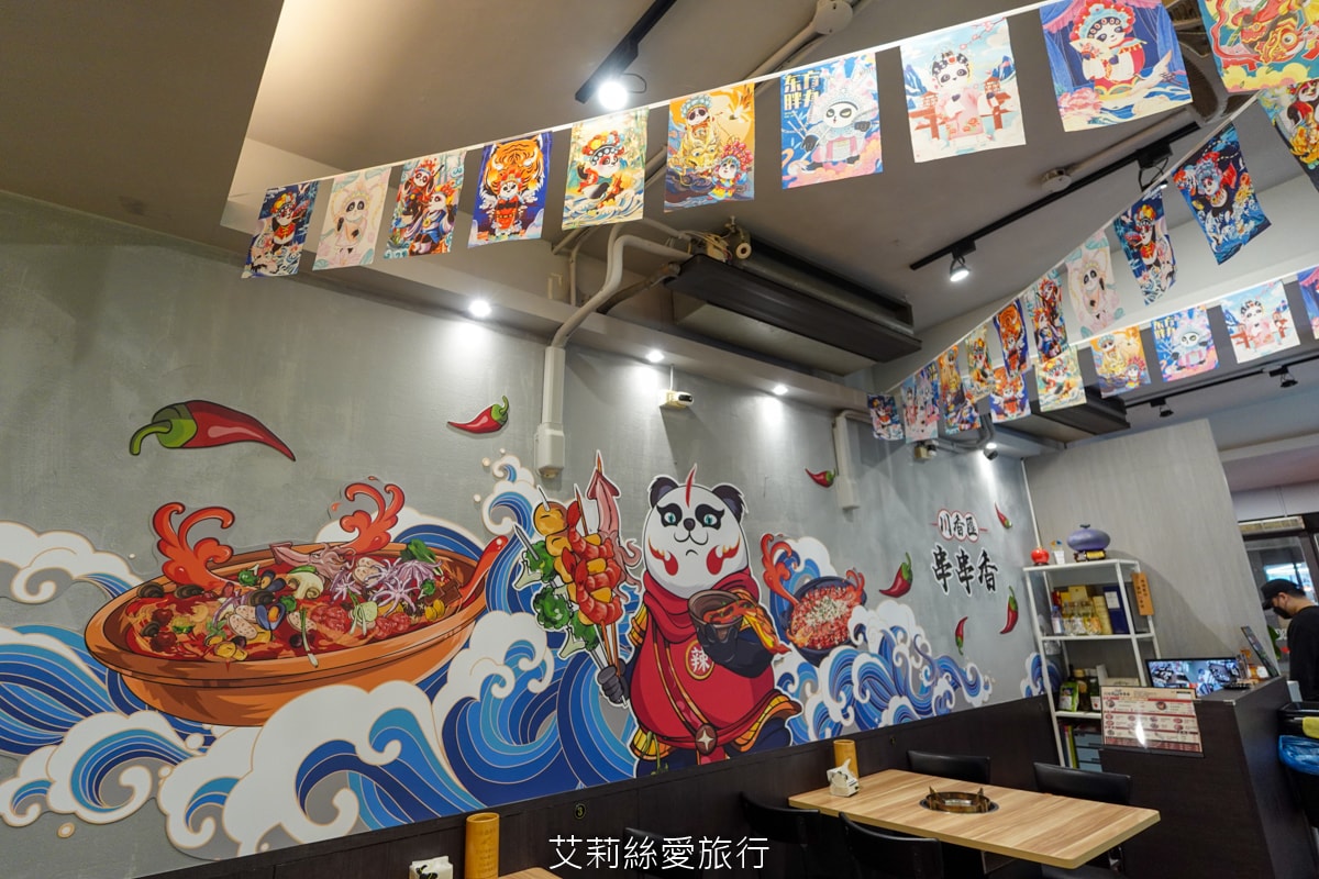 蘆洲美食！串串香每串只要10元！道地四川麻辣鍋 川香匯 串串香 重油四川麻辣豚骨鴛鴦鍋 多層次口感一吃就愛上 捷運三民高中站