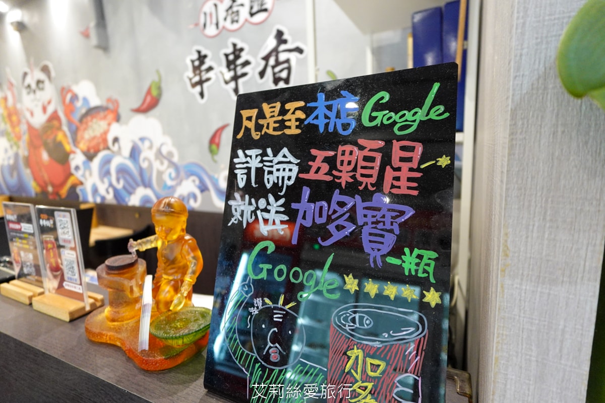 蘆洲美食！串串香每串只要10元！道地四川麻辣鍋 川香匯 串串香 重油四川麻辣豚骨鴛鴦鍋 多層次口感一吃就愛上 捷運三民高中站