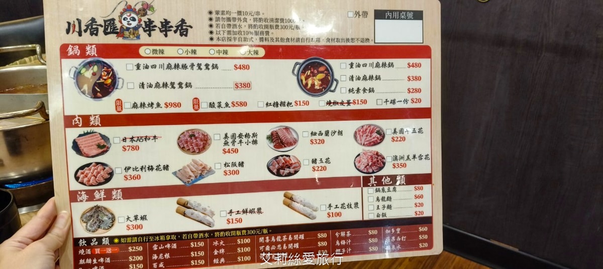 蘆洲美食！串串香每串只要10元！道地四川麻辣鍋 川香匯 串串香 重油四川麻辣豚骨鴛鴦鍋 多層次口感一吃就愛上 捷運三民高中站