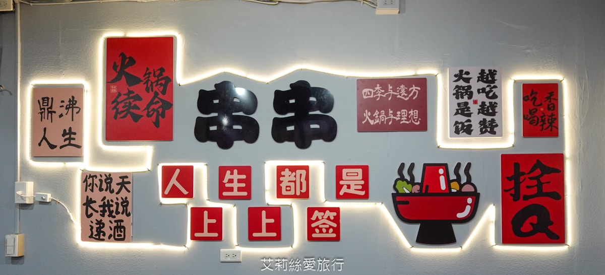 蘆洲美食！串串香每串只要10元！道地四川麻辣鍋 川香匯 串串香 重油四川麻辣豚骨鴛鴦鍋 多層次口感一吃就愛上 捷運三民高中站