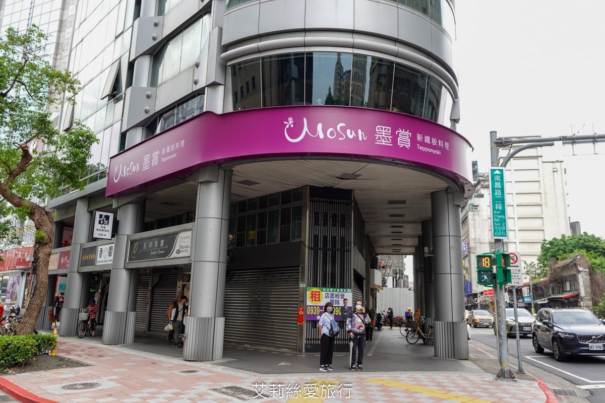 古亭美食 台北鐵板燒推薦！Mosun 墨賞新鐵板料理 母親節餐廳 鮑魚 牛排 櫻桃鴨胸  東區知名美食古亭新開幕