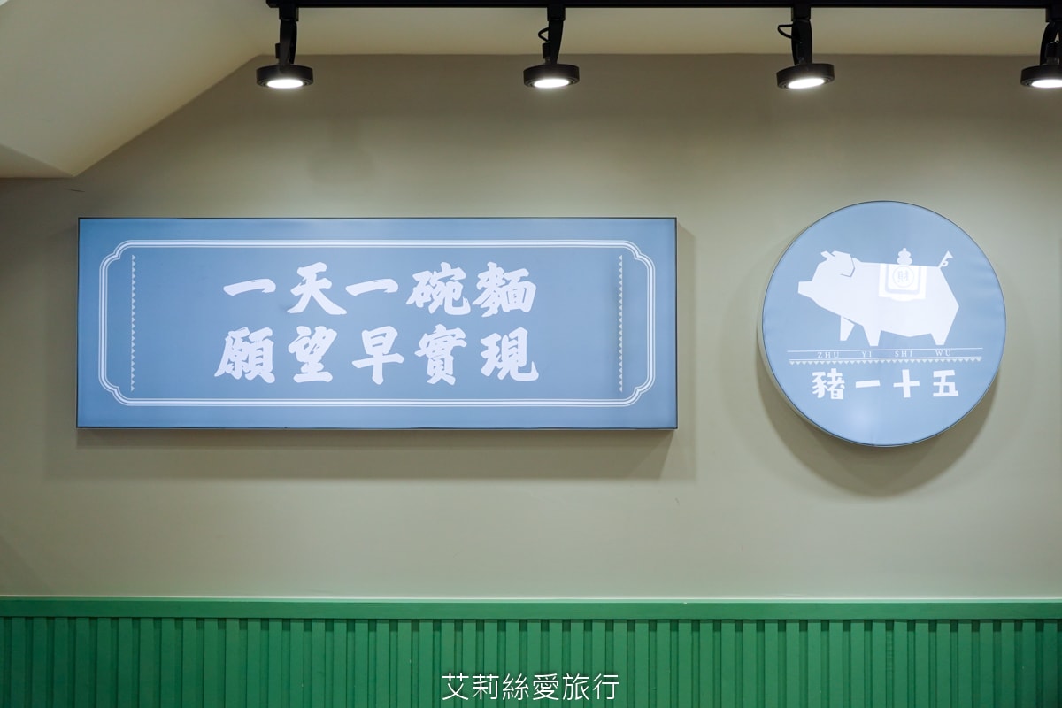 中和美食 豬一十五 古早味眷村美食 刈包 四神湯 麻油雞腿湯麵 樣樣經典台式小吃 近南勢南捷運站