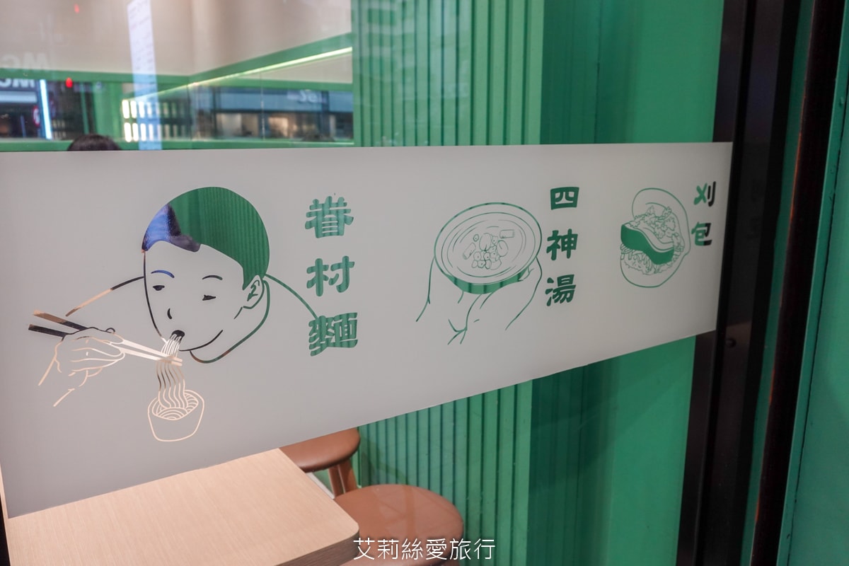 中和美食 豬一十五 古早味眷村美食 刈包 四神湯 麻油雞腿湯麵 樣樣經典台式小吃 近南勢南捷運站