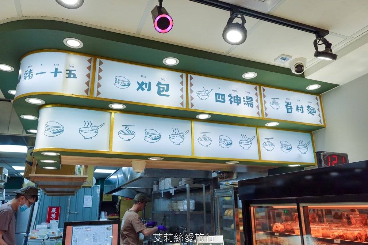 中和美食 豬一十五 古早味眷村美食 刈包 四神湯 麻油雞腿湯麵 樣樣經典台式小吃 近南勢南捷運站