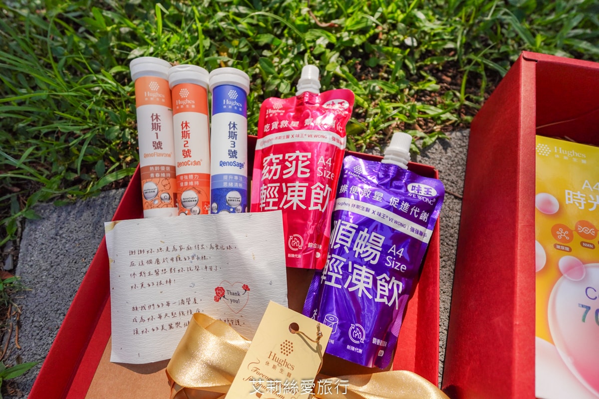 寵愛媽咪 母親節禮物 Hughes 休斯生醫 X 味王集團 母親節限定-尊榮寵愛組 65年食品業領導品牌 安心有保障