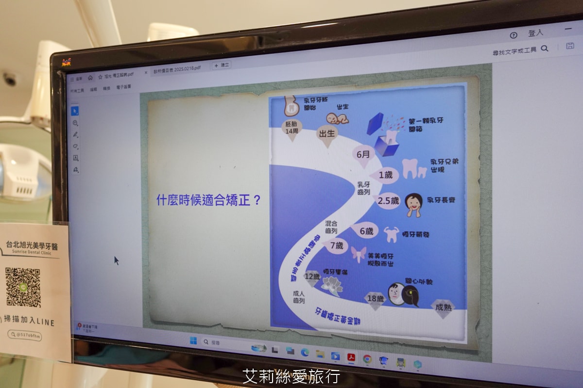 台北旭光牙醫 隱適美諮詢分享 服務親切 價格透明 小朋友放鬆不害怕看牙醫 - 第13張圖 台北旭光牙醫 隱適美諮詢分享 服務親切 價格透明 小朋友放鬆不害怕看牙醫