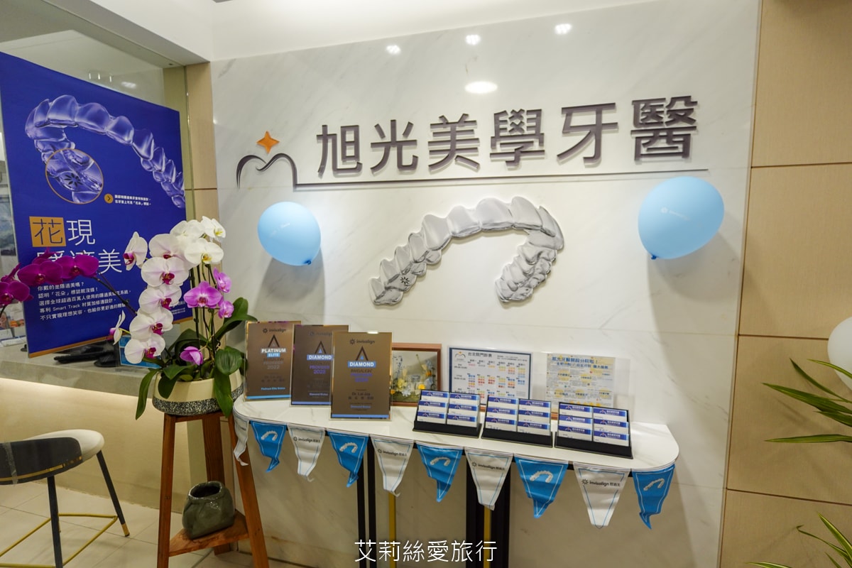 台北旭光牙醫 隱適美諮詢分享 服務親切 價格透明 小朋友放鬆不害怕看牙醫 - 第2張圖 台北旭光牙醫 隱適美諮詢分享 服務親切 價格透明 小朋友放鬆不害怕看牙醫