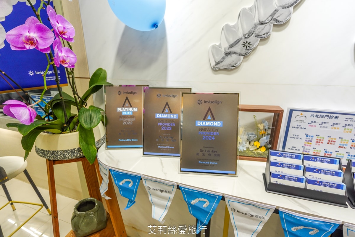 台北旭光牙醫 隱適美諮詢分享 服務親切 價格透明 小朋友放鬆不害怕看牙醫 - 第26張圖 台北旭光牙醫 隱適美諮詢分享 服務親切 價格透明 小朋友放鬆不害怕看牙醫