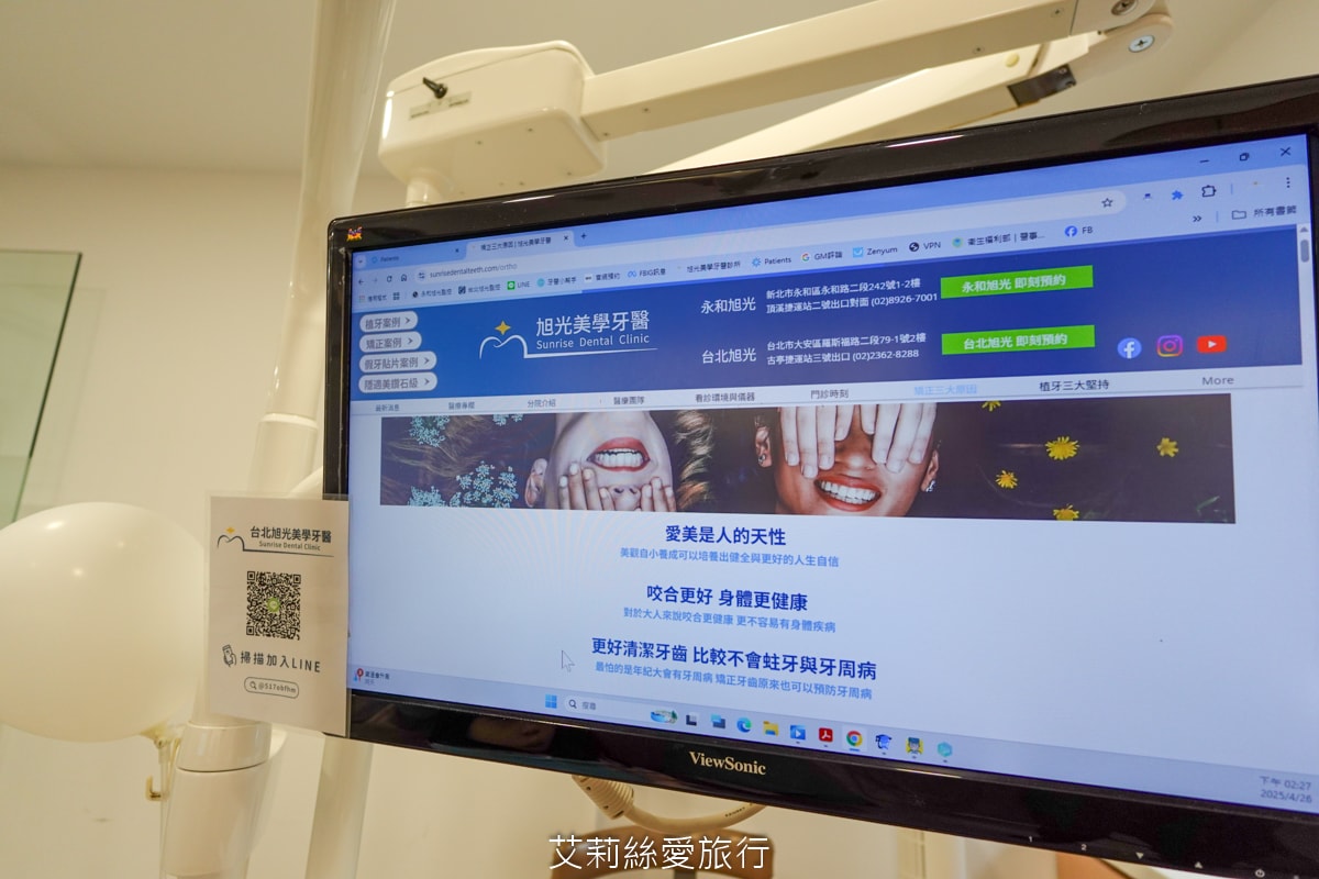 台北旭光牙醫 隱適美諮詢分享 服務親切 價格透明 小朋友放鬆不害怕看牙醫 - 第24張圖 台北旭光牙醫 隱適美諮詢分享 服務親切 價格透明 小朋友放鬆不害怕看牙醫