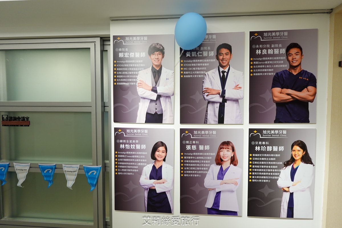 台北旭光牙醫 隱適美諮詢分享 服務親切 價格透明 小朋友放鬆不害怕看牙醫 - 第6張圖 台北旭光牙醫 隱適美諮詢分享 服務親切 價格透明 小朋友放鬆不害怕看牙醫