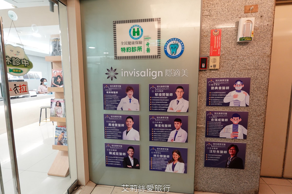 台北旭光牙醫 隱適美諮詢分享 服務親切 價格透明 小朋友放鬆不害怕看牙醫 - 第4張圖 台北旭光牙醫 隱適美諮詢分享 服務親切 價格透明 小朋友放鬆不害怕看牙醫