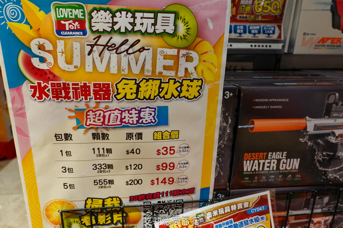 暑假限時活動！ 樂米玩具特賣會3折起！ 2025最新玩具 任選3件$299 滿2000現折200！新莊宏匯廣場