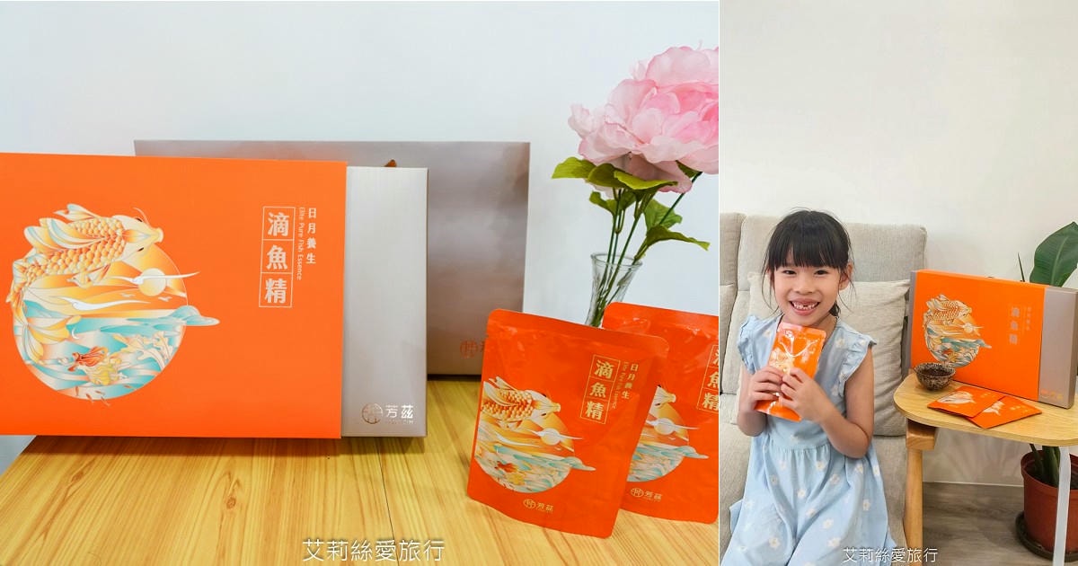 成長期營養補充 芳茲滴魚精 含虱目魚營養精華 順口好喝 鮮甜無腥味