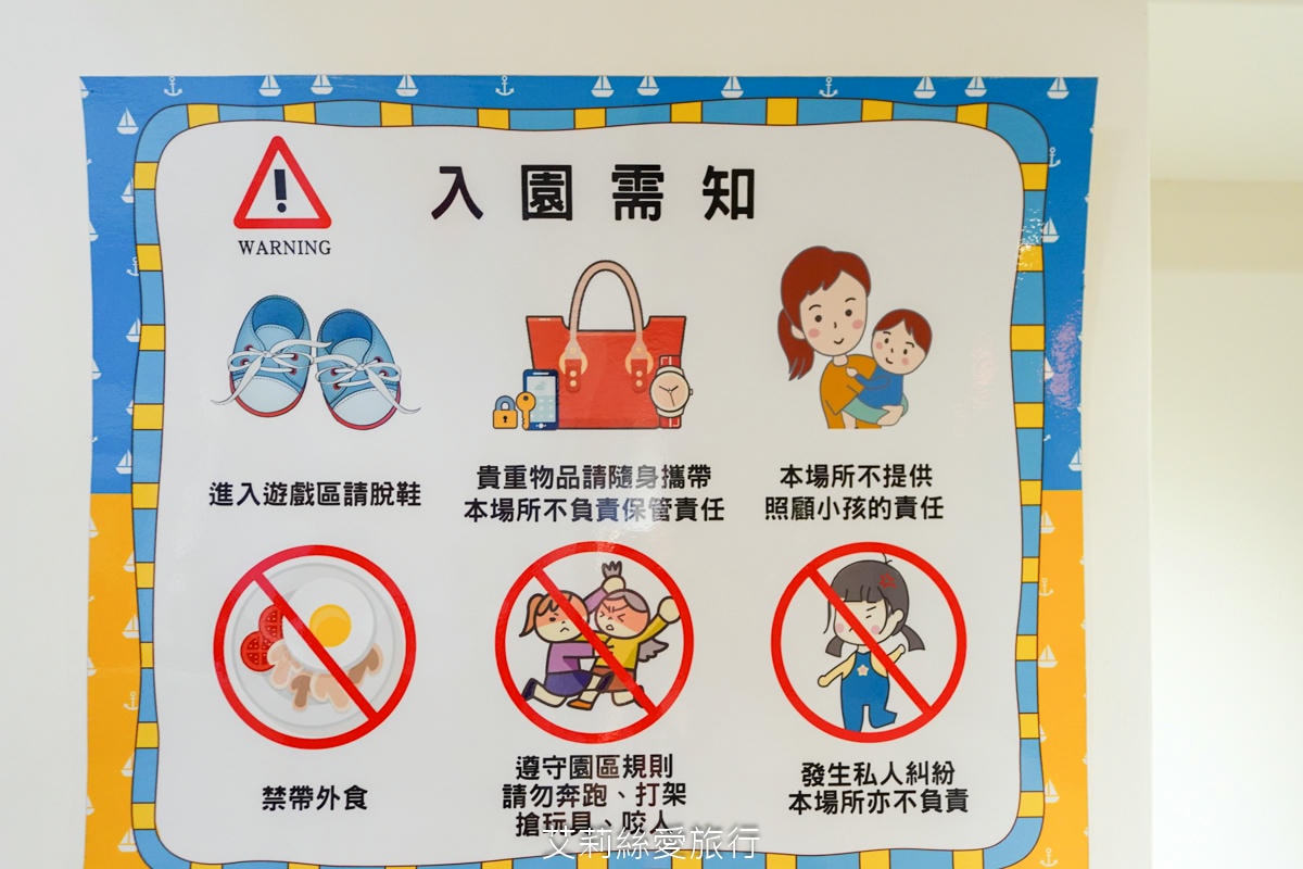 台北親子遊樂園！ 童話愛樂園  50元起一大一小入園不限時玩翻天！2層高旋轉滑梯 旋轉木馬 天然食材健康寶寶餐 捷運站附近