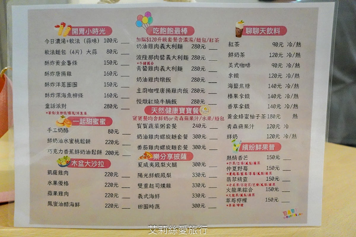 台北親子遊樂園！ 童話愛樂園  50元起一大一小入園不限時玩翻天！2層高旋轉滑梯 旋轉木馬 天然食材健康寶寶餐 捷運站附近