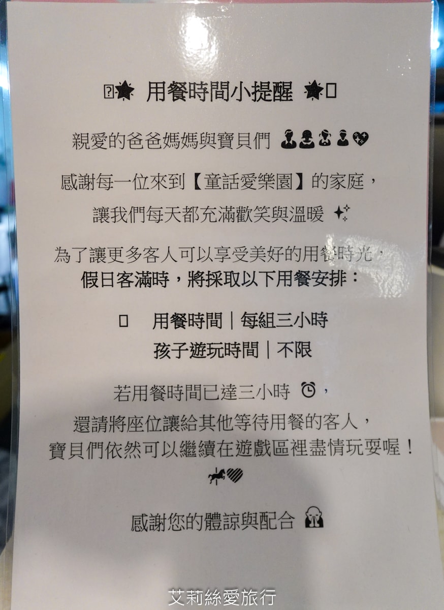 台北親子遊樂園！ 童話愛樂園  50元起一大一小入園不限時玩翻天！2層高旋轉滑梯 旋轉木馬 天然食材健康寶寶餐 捷運站附近