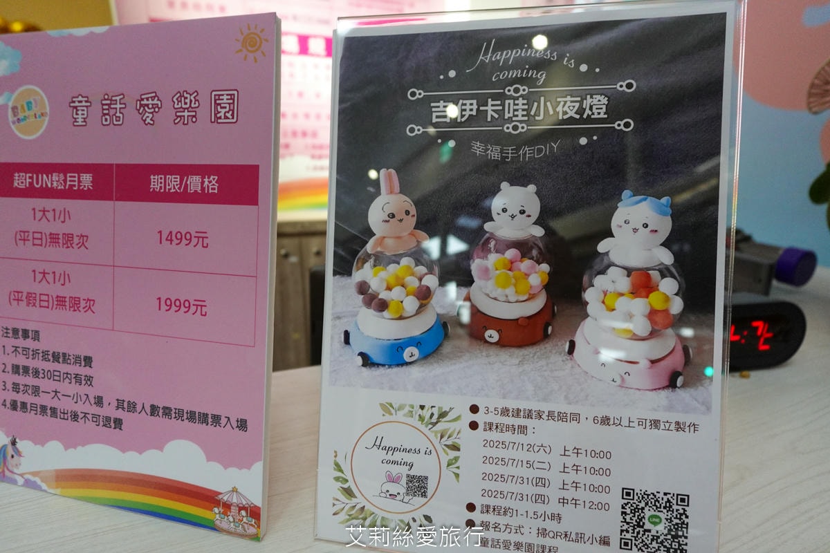 台北親子遊樂園！ 童話愛樂園  50元起一大一小入園不限時玩翻天！2層高旋轉滑梯 旋轉木馬 天然食材健康寶寶餐 捷運站附近