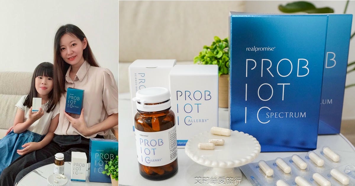 兒童日常保健 最適合兒童的百適益生菌 成人消化道保健 百舒全效 300億益生菌膠囊