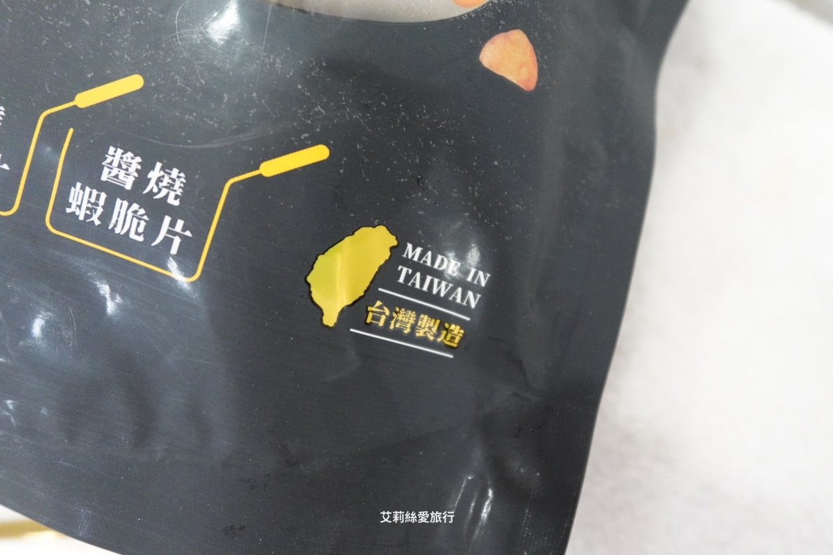 美食推薦!KAKA海洋燒 台灣好吃零食伴手禮 金沙蝦球、十三香小龍蝦 一包含三種經典餅乾 雙11超值活動 - 第4張圖 美食推薦!KAKA海洋燒 台灣好吃零食伴手禮 金沙蝦球、十三香小龍蝦 一包含三種經典餅乾 雙11超值活動
