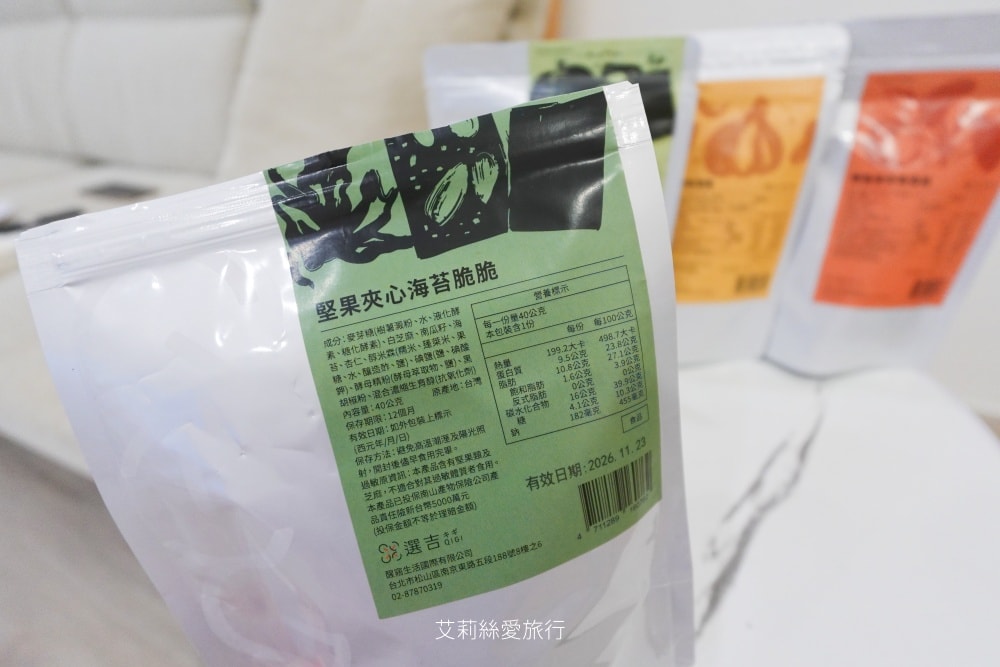 好吃零食伴手禮推薦 QIGI選吉海苔脆脆 腰果×杏仁果雙重脆 SGS檢驗合格 補充每日必需營養素