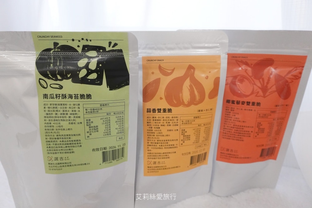 好吃零食伴手禮推薦 QIGI選吉海苔脆脆 腰果×杏仁果雙重脆 SGS檢驗合格 補充每日必需營養素